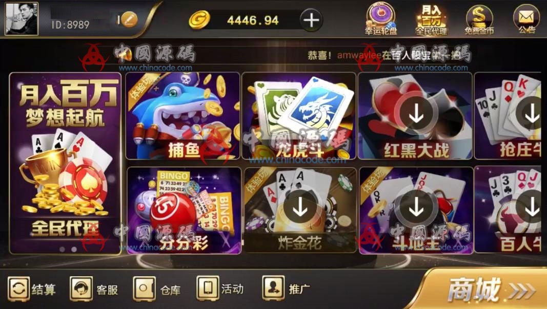 图片[2]-【修复版】微星棋牌SSC修复+捕鱼版本全套+完整数据+分红全民系统+保底-SellCode