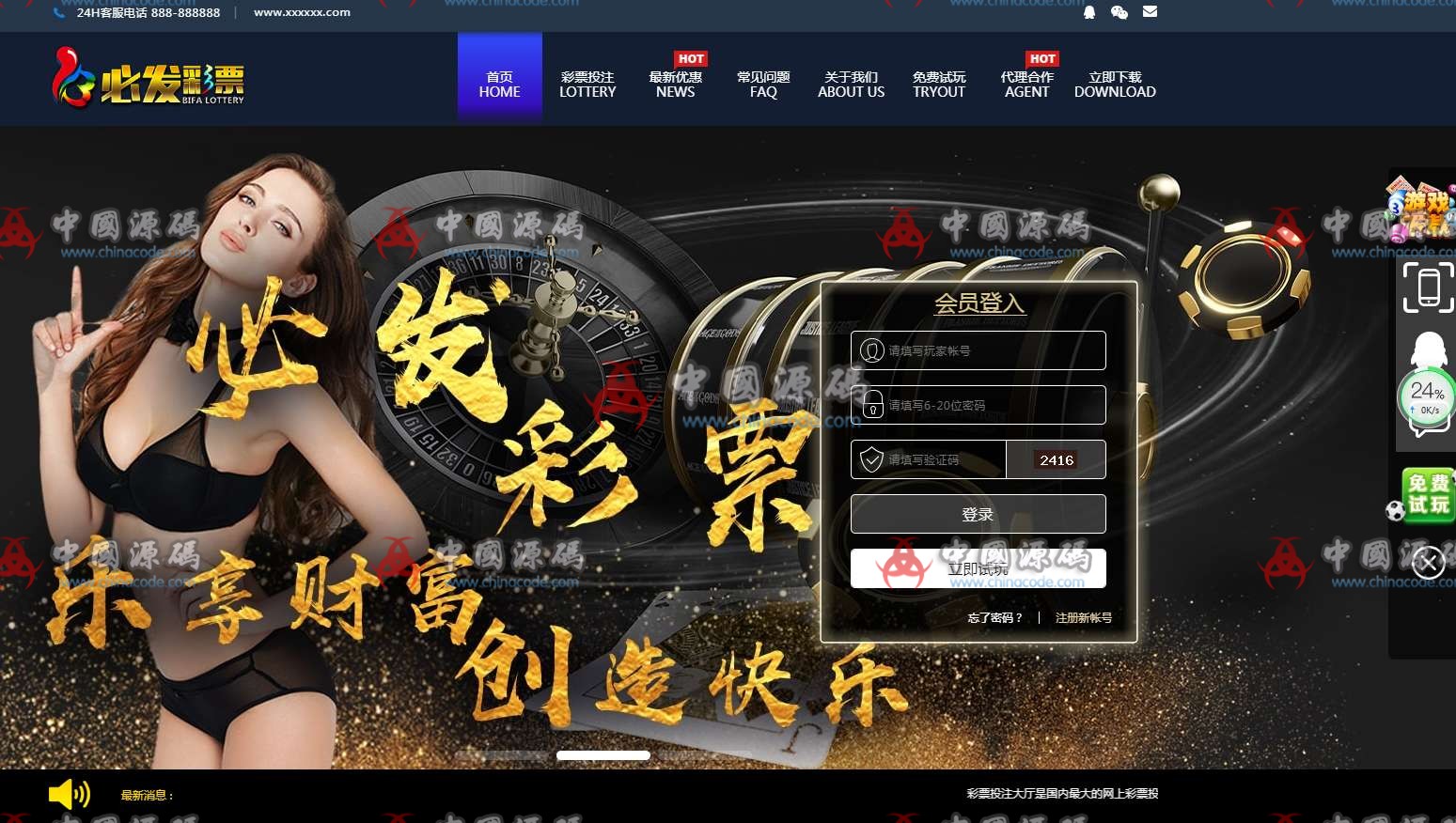必发菠菜cp-迪士尼3强势改版带AG版+采集全修复-SellCode