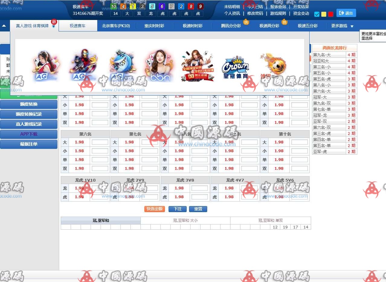 图片[2]-必发菠菜cp-迪士尼3强势改版带AG版+采集全修复-SellCode