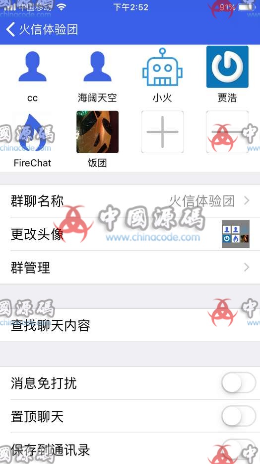 图片[3]-【野火im】新版仿微信社交社区即时通讯聊天源码带PC端及开发文档-SellCode