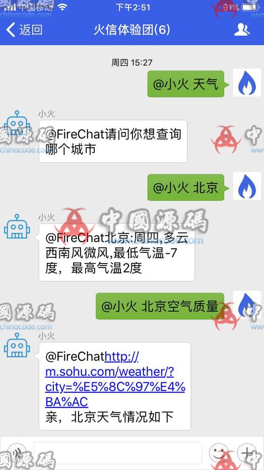图片[7]-【野火im】新版仿微信社交社区即时通讯聊天源码带PC端及开发文档-SellCode