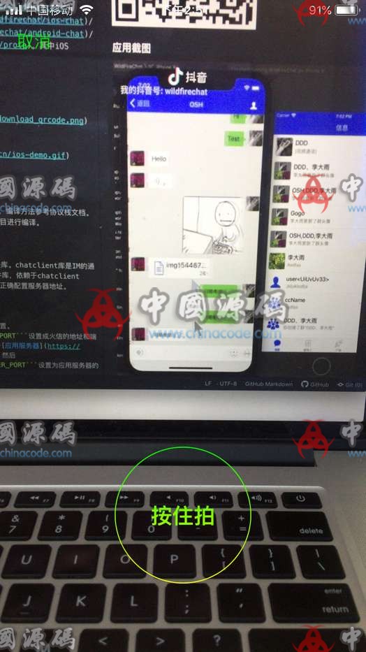 【野火im】新版仿微信社交社区即时通讯聊天源码带PC端及开发文档-SellCode