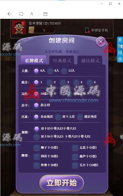 图片[4]-H5棋牌源码最新毛豆卡丁互娱源码+完美运营+搭建文字教程-SellCode