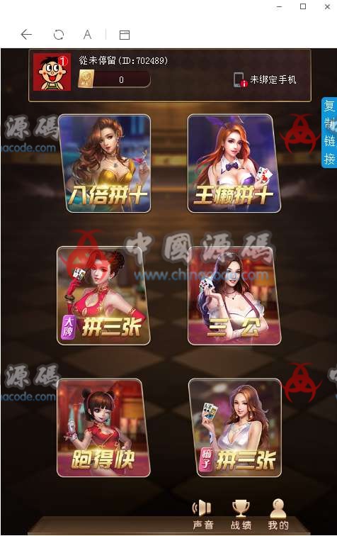 H5棋牌源码最新毛豆卡丁互娱源码+完美运营+搭建文字教程-SellCode