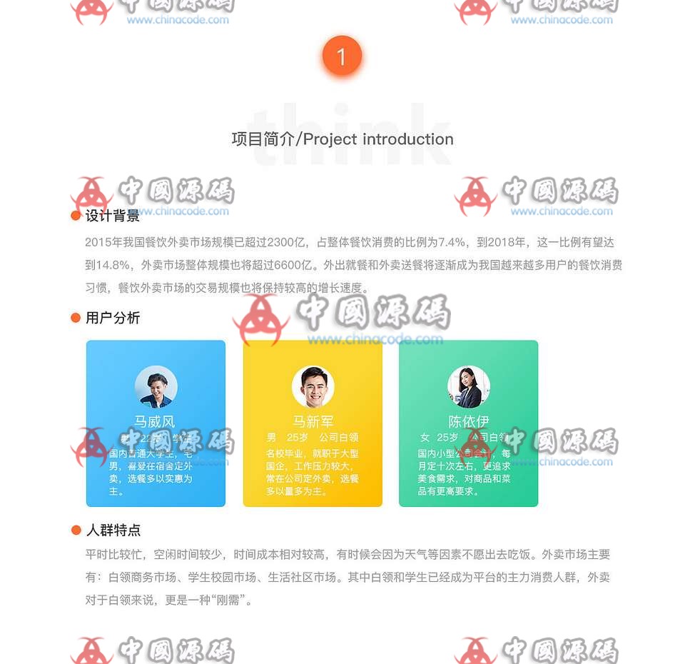 图片[2]-食刻外卖系统源码商户端配送端小程序APP源码全部开源完美运营-SellCode