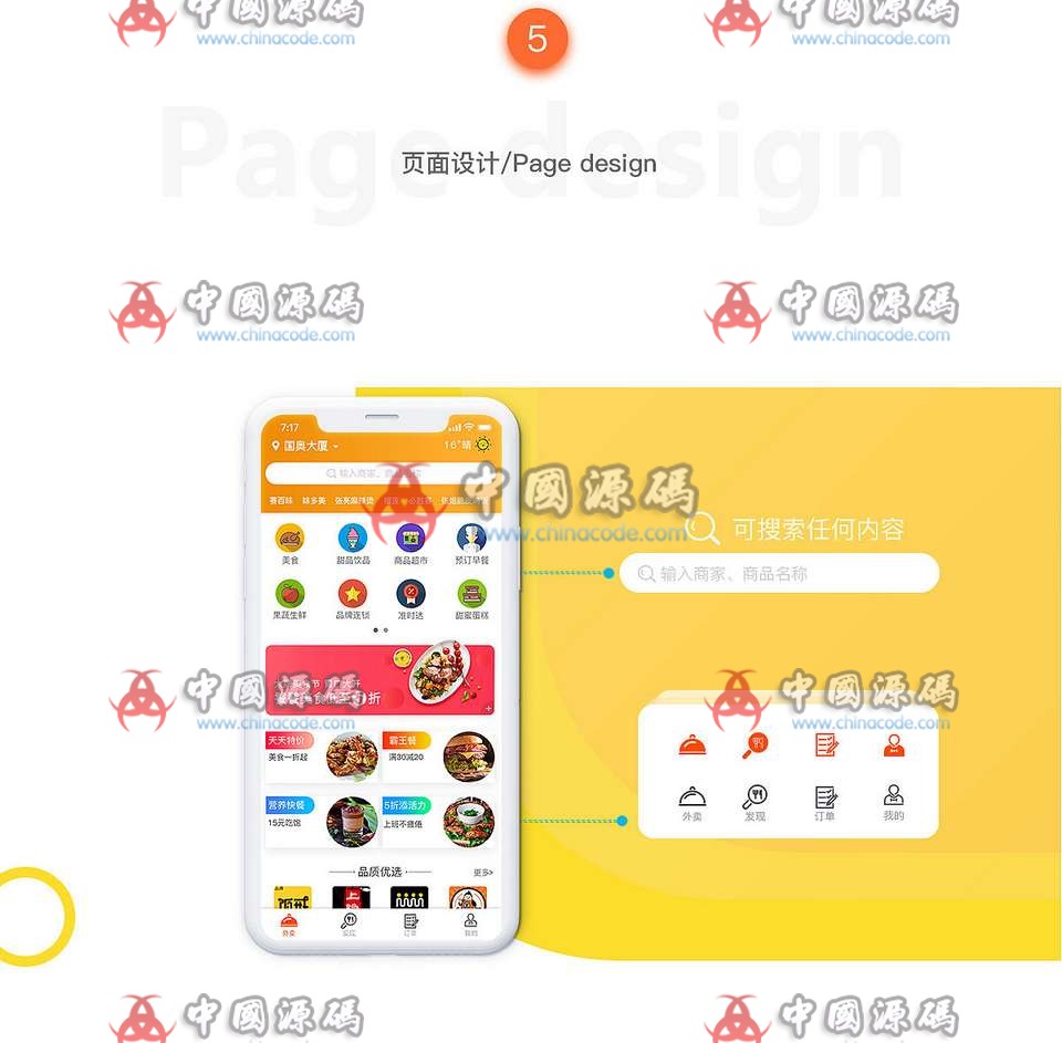 图片[3]-食刻外卖系统源码商户端配送端小程序APP源码全部开源完美运营-SellCode