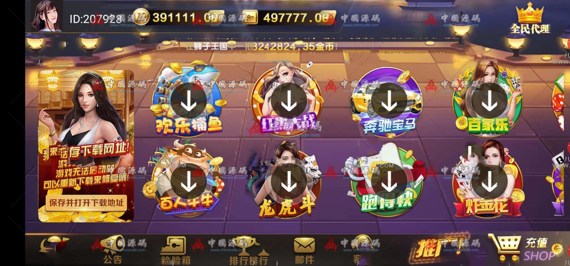 荣耀国际棋牌组件二开ui棋牌源码组件+完美运营版本+数据齐全-SellCode