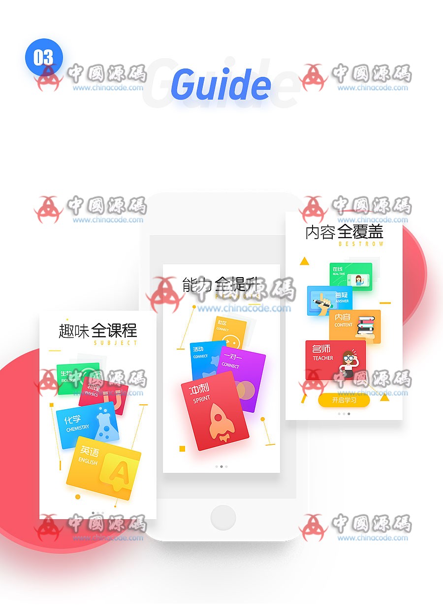 图片[3]-【鼎鼎少年】开发联邦雅思伴学教育类课程学习辅导类系统APP双端原生开发完美运营-SellCode
