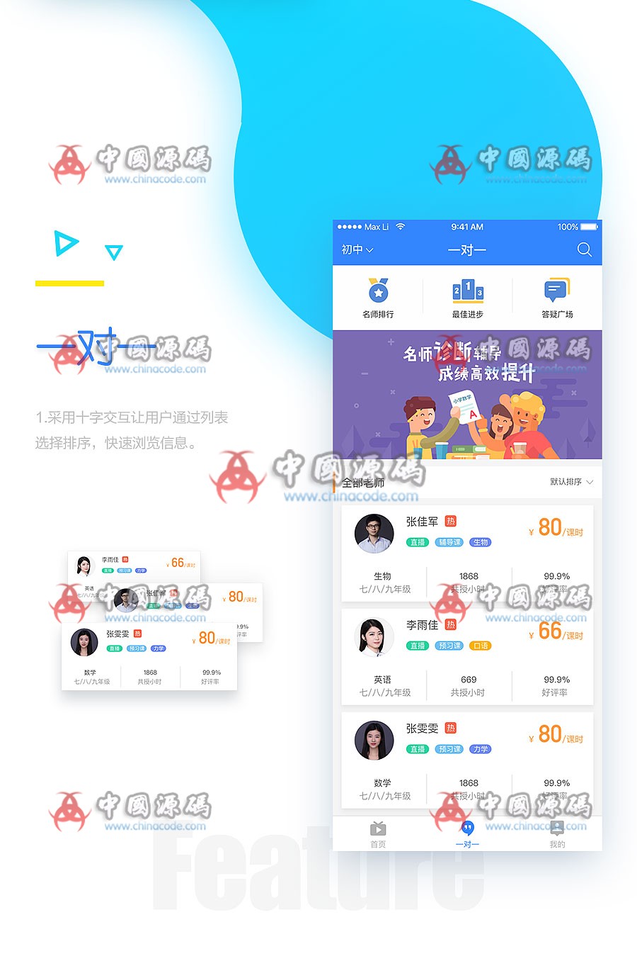 图片[6]-【鼎鼎少年】开发联邦雅思伴学教育类课程学习辅导类系统APP双端原生开发完美运营-SellCode