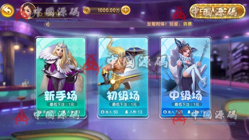 图片[6]-至上娱乐棋牌游戏源码下载，全套组件+app双端+服务器打包版-SellCode