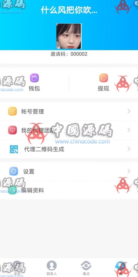 图片[8]-[爱信红包源码]这个是JAVA，完整公司源码！这个价值自己估算！-SellCode