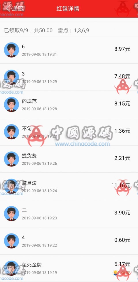 图片[7]-[爱信红包源码]这个是JAVA，完整公司源码！这个价值自己估算！-SellCode