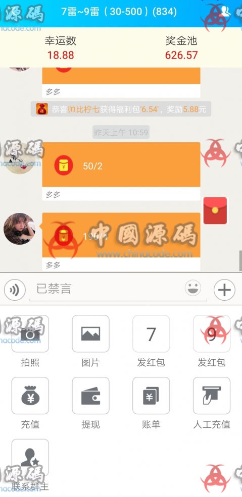 图片[6]-[爱信红包源码]这个是JAVA，完整公司源码！这个价值自己估算！-SellCode