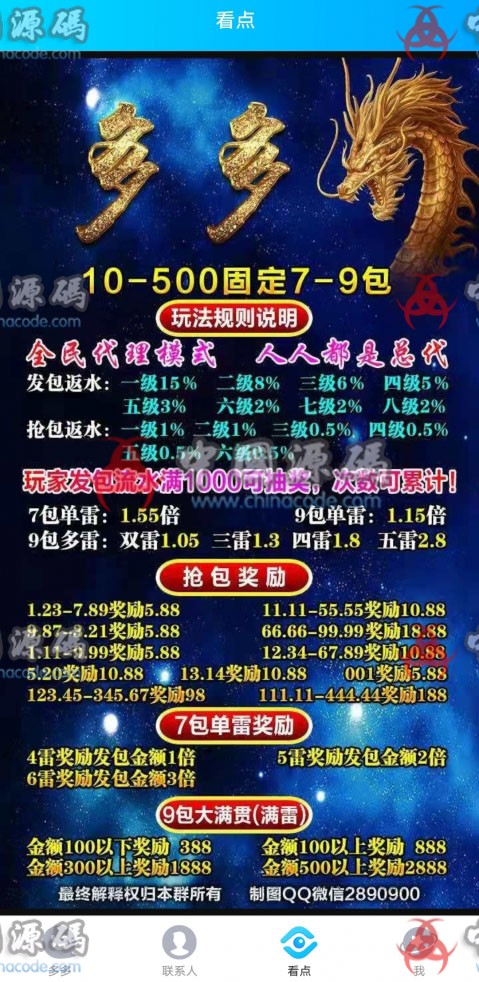 [爱信红包源码]这个是JAVA，完整公司源码！这个价值自己估算！-SellCode