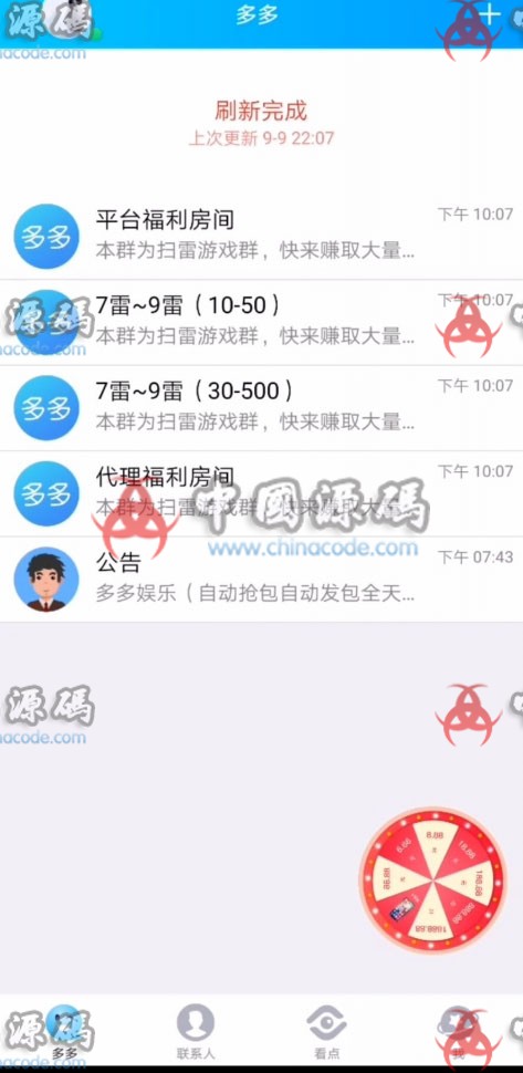 图片[4]-[爱信红包源码]这个是JAVA，完整公司源码！这个价值自己估算！-SellCode