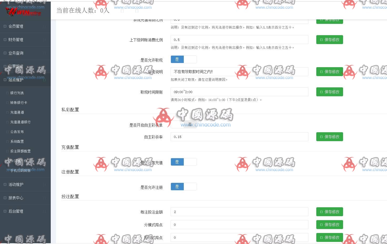 图片[5]-无极3菠菜源码第二版的JAVA源码加安装视频教程加一切正常-SellCode