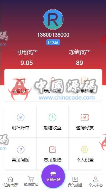 图片[5]-【最新运营版】新版区块链/资金盘/虚拟币/挖矿/带曲线图/熊猫矿机/金融投资理财赚钱源码-SellCode