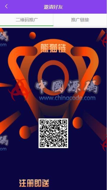 【最新运营版】新版区块链/资金盘/虚拟币/挖矿/带曲线图/熊猫矿机/金融投资理财赚钱源码-SellCode