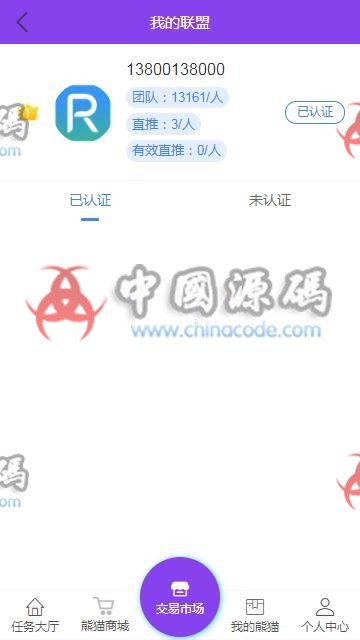图片[9]-【最新运营版】新版区块链/资金盘/虚拟币/挖矿/带曲线图/熊猫矿机/金融投资理财赚钱源码-SellCode