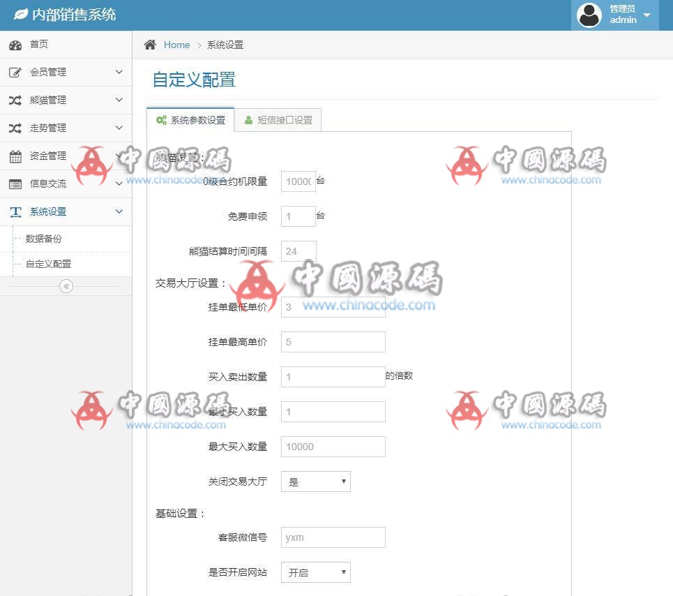 图片[13]-【最新运营版】新版区块链/资金盘/虚拟币/挖矿/带曲线图/熊猫矿机/金融投资理财赚钱源码-SellCode