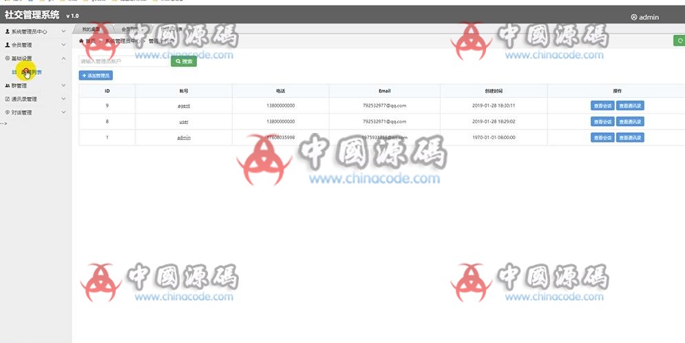 图片[2]-最新更新im即时聊天源码完全版+文字视频搭建教程-SellCode