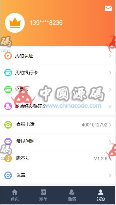 会员版现金贷源码|小额贷款源码|借贷系统|短信接口|个人免签Pay支付-SellCode