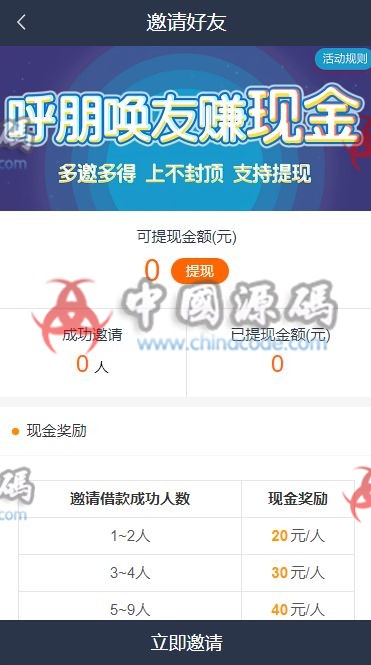 图片[2]-会员版现金贷源码|小额贷款源码|借贷系统|短信接口|个人免签Pay支付-SellCode