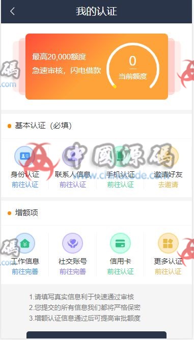 图片[5]-会员版现金贷源码|小额贷款源码|借贷系统|短信接口|个人免签Pay支付-SellCode