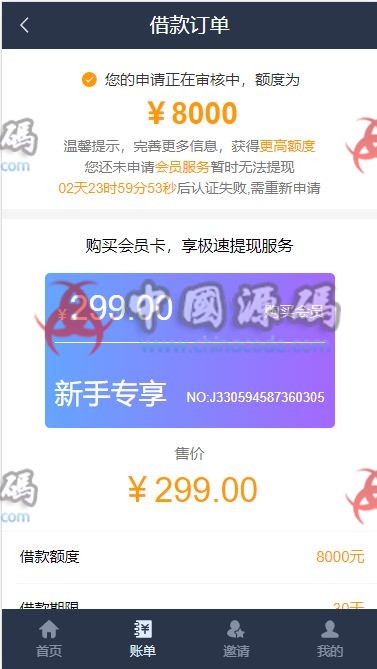 图片[3]-会员版现金贷源码|小额贷款源码|借贷系统|短信接口|个人免签Pay支付-SellCode