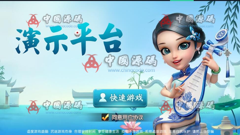 量推棋牌第二代版本，完整组件+麻将牛牛扑克合集棋牌服务器端下载-SellCode