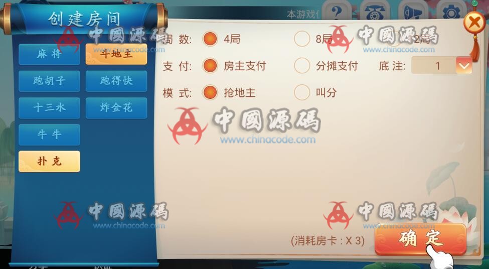 图片[6]-量推棋牌第二代版本，完整组件+麻将牛牛扑克合集棋牌服务器端下载-SellCode