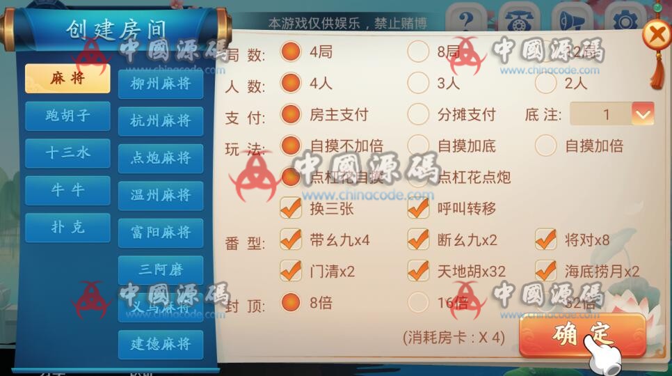 图片[4]-量推棋牌第二代版本，完整组件+麻将牛牛扑克合集棋牌服务器端下载-SellCode