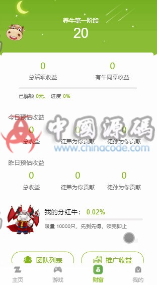 图片[2]-[陀螺世界]4月最新更新价值几万火爆朋友圈陀螺世界全新养牛-带APP非论坛垃圾货-SellCode