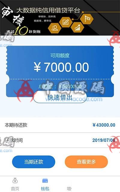 图片[2]-新款小额现金贷网络贷款系统源码/在线签名电子合同转账截图/可打包成APP-SellCode