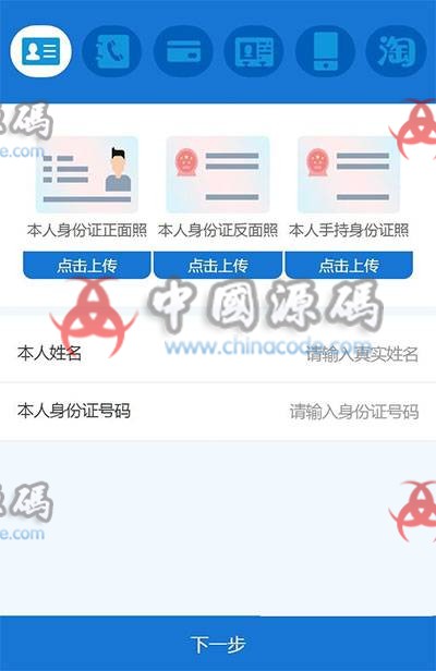 图片[3]-新款小额现金贷网络贷款系统源码/在线签名电子合同转账截图/可打包成APP-SellCode