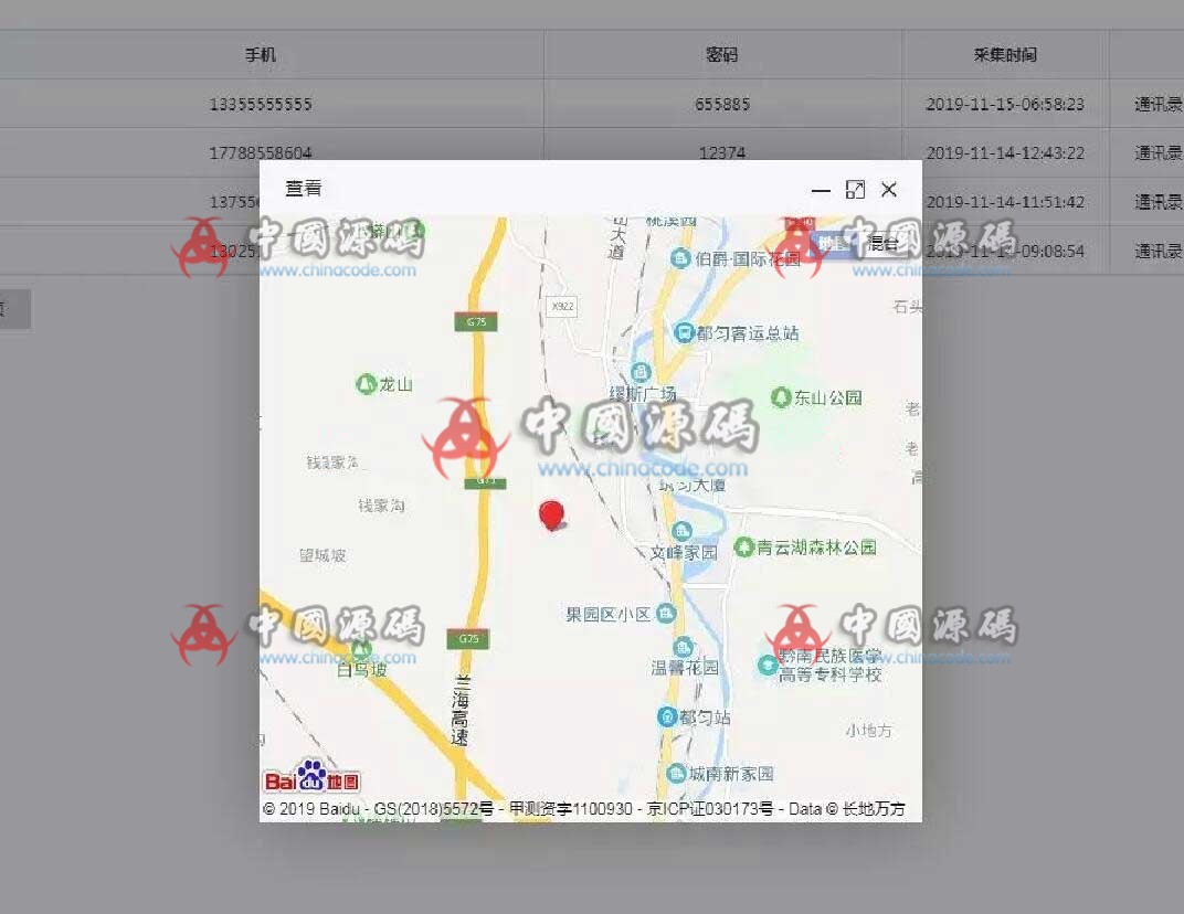 图片[3]-安卓苹果IOS用户授权双端支持通讯录短信定位系统APP源码可修改名称、图片等-SellCode