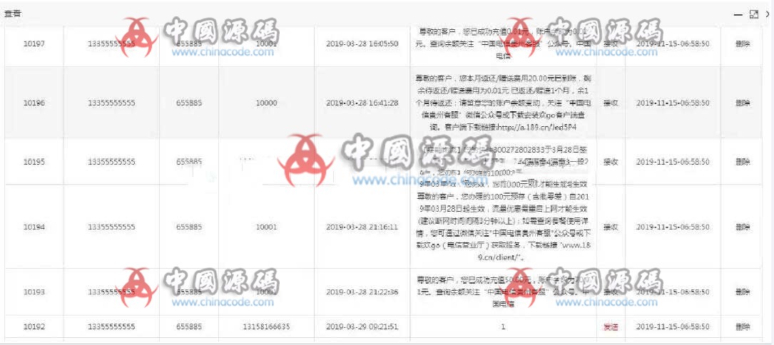 图片[2]-安卓苹果IOS用户授权双端支持通讯录短信定位系统APP源码可修改名称、图片等-SellCode