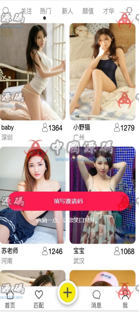 安卓苹果IOS用户授权双端支持通讯录短信定位系统APP源码可修改名称、图片等-SellCode