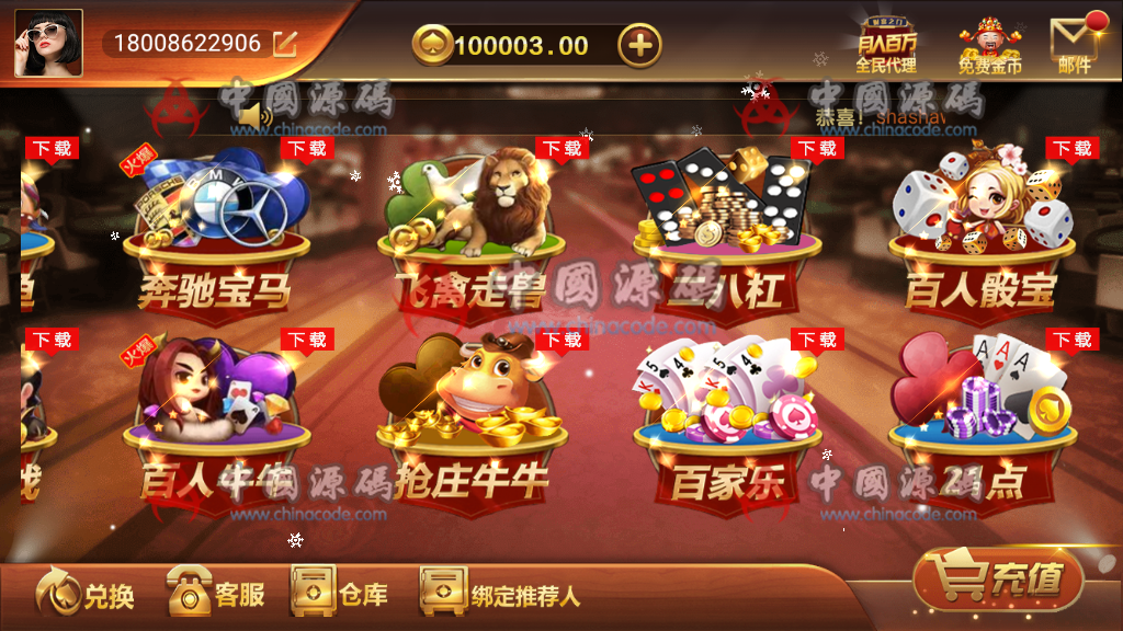 图片[2]-英皇娱乐棋牌完美版+完整数据库+双端+完美运营-SellCode