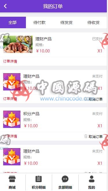图片[2]-全返模式积分返模式二合一源码|商城挂卖|消费全返源码无错运营版-SellCode