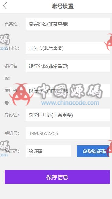 图片[3]-全返模式积分返模式二合一源码|商城挂卖|消费全返源码无错运营版-SellCode