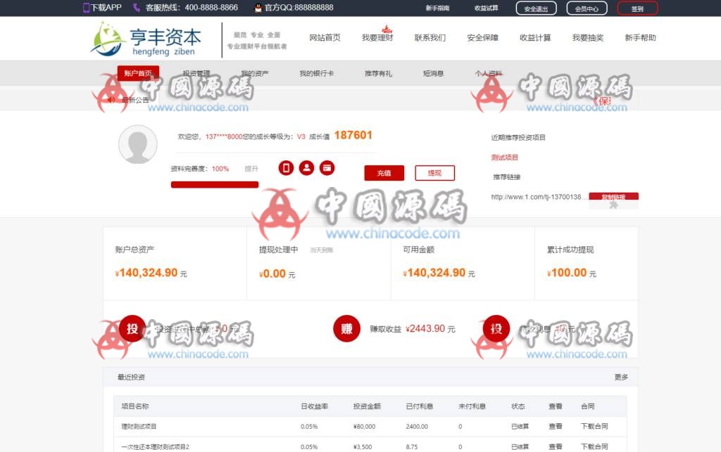图片[5]-亨丰资本投资理财源码系统|带wap可封装app投资复利|买多买空策略买股源码-SellCode