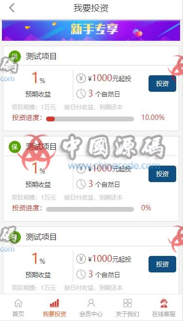 图片[3]-亨丰资本投资理财源码系统|带wap可封装app投资复利|买多买空策略买股源码-SellCode