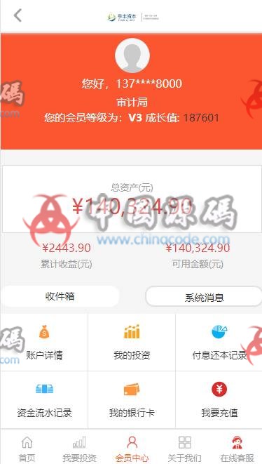 图片[2]-亨丰资本投资理财源码系统|带wap可封装app投资复利|买多买空策略买股源码-SellCode