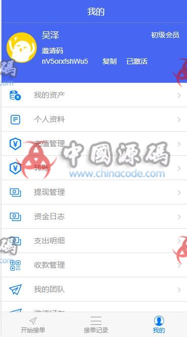 图片[2]-php最新版本二开支付抢单系统|跑分系统源码|码商系统-SellCode
