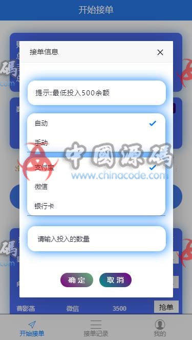 php最新版本二开支付抢单系统|跑分系统源码|码商系统-SellCode