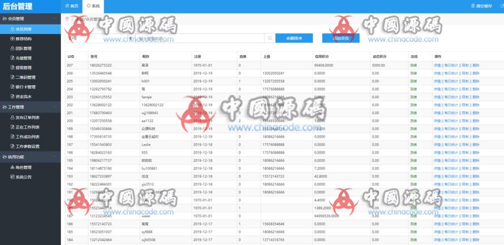 图片[7]-php最新版本二开支付抢单系统|跑分系统源码|码商系统-SellCode