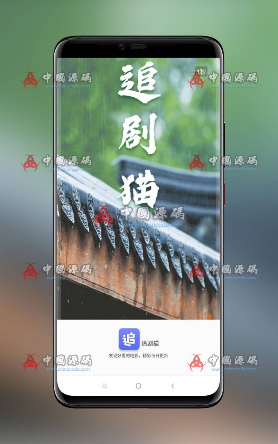 图片[4]-【附安装教程】2020最新苹果CMS10_Java原生APP修改版 影视APP源码-SellCode