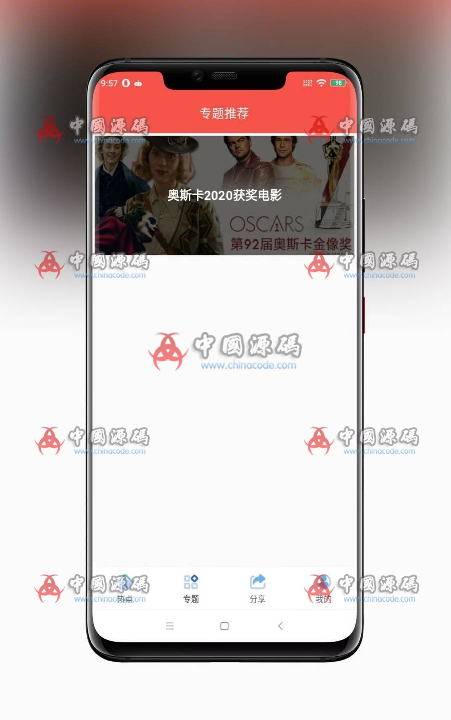 图片[3]-【附安装教程】2020最新苹果CMS10_Java原生APP修改版 影视APP源码-SellCode