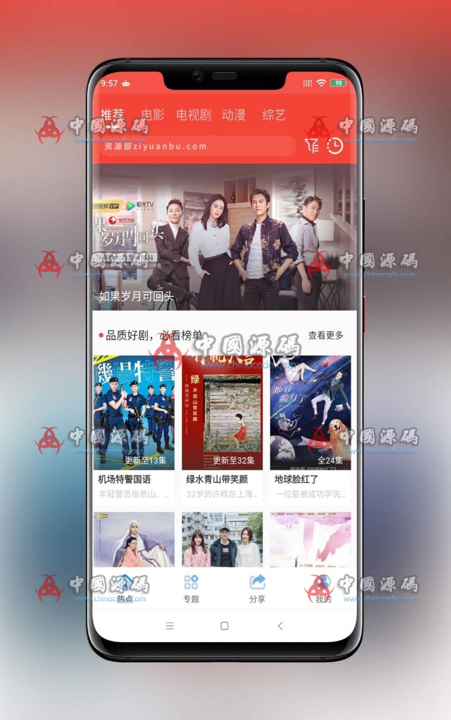 【附安装教程】2020最新苹果CMS10_Java原生APP修改版 影视APP源码-SellCode